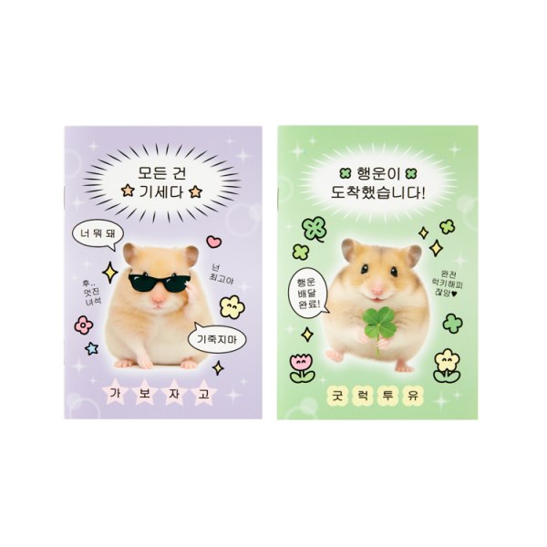 ハムスターノート2巻
