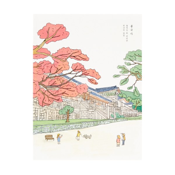 慶州仏国寺B5ノート