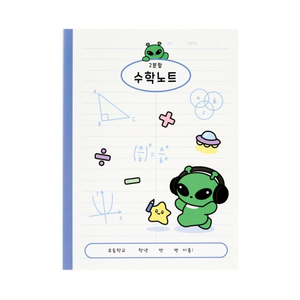 カタツムリ数学ノート