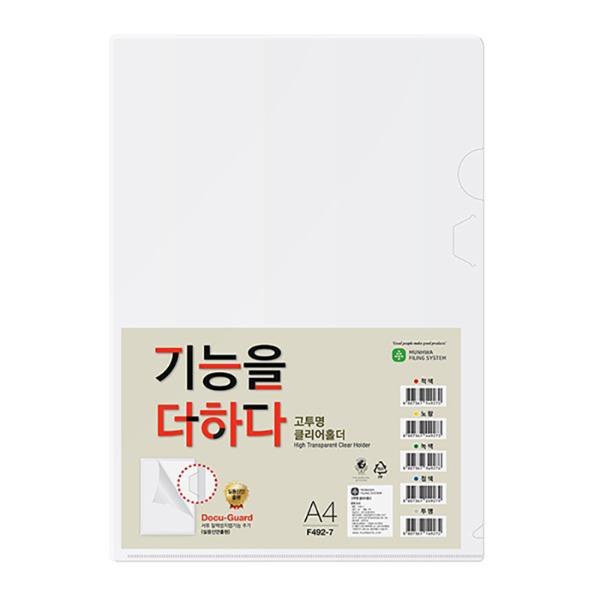 文化高透明クリアホルダーA4 10枚パック透明F492 71
