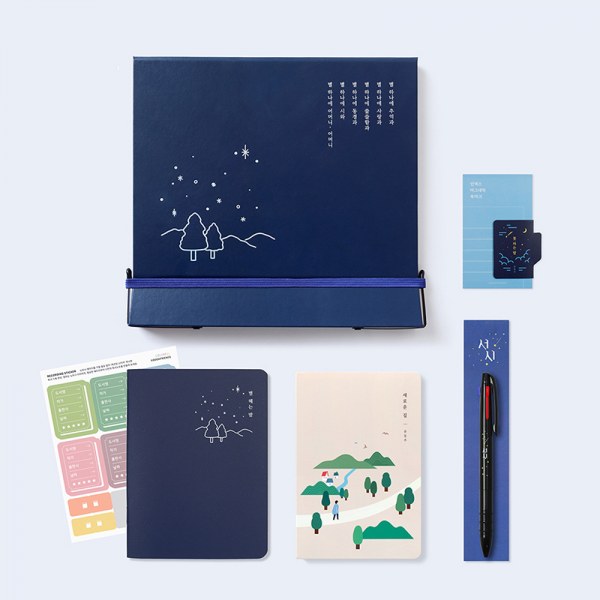 ユン・ドンジュの空を盛った青い読書台文具セット
