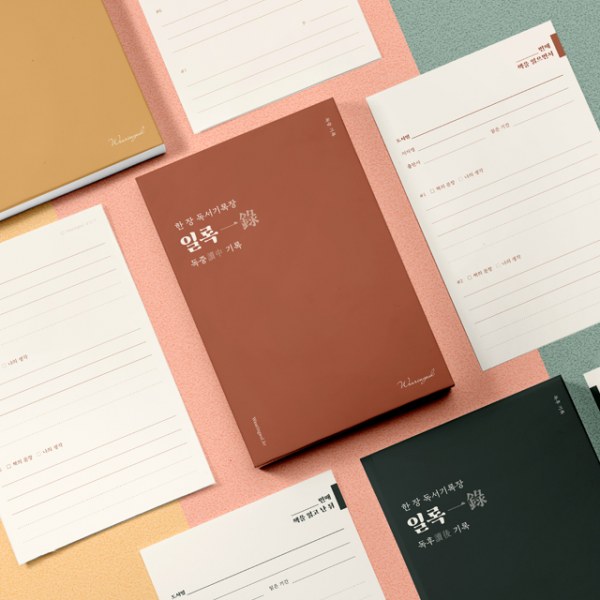 一枚読書記録帳、一覧
