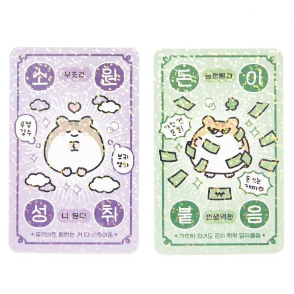 お金が付いたお守りカード