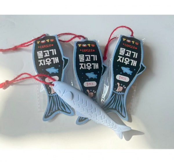 魚消しゴム