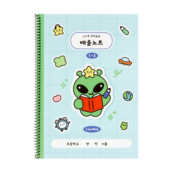 カタツムリ学習ノート