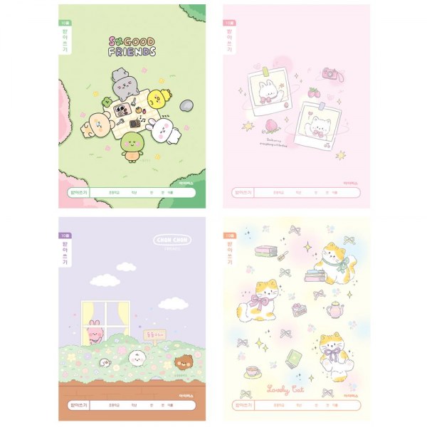 1000 小学1-2受け取り(B)